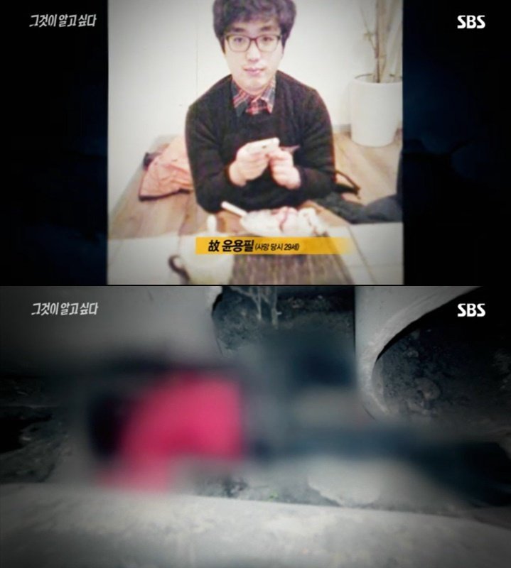 본문 이미지 - (SBS '그것이 알고 싶다' 갈무리)