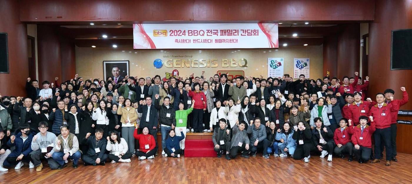본문 이미지 - 제너시스BBQ 그룹이 경기도 이천시 치킨대학서 개최한 '2024 전국 패밀리 간담회'에 참석한 전국 BBQ치킨 가맹점주(패밀리)들이 기념사진을 촬영하고 있다.(제너시스BBQ 그룹 제공)