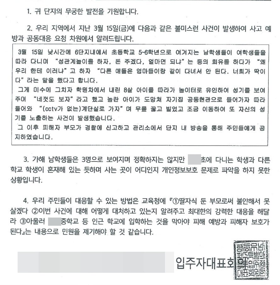 본문 이미지 - (커뮤니티 갈무리)