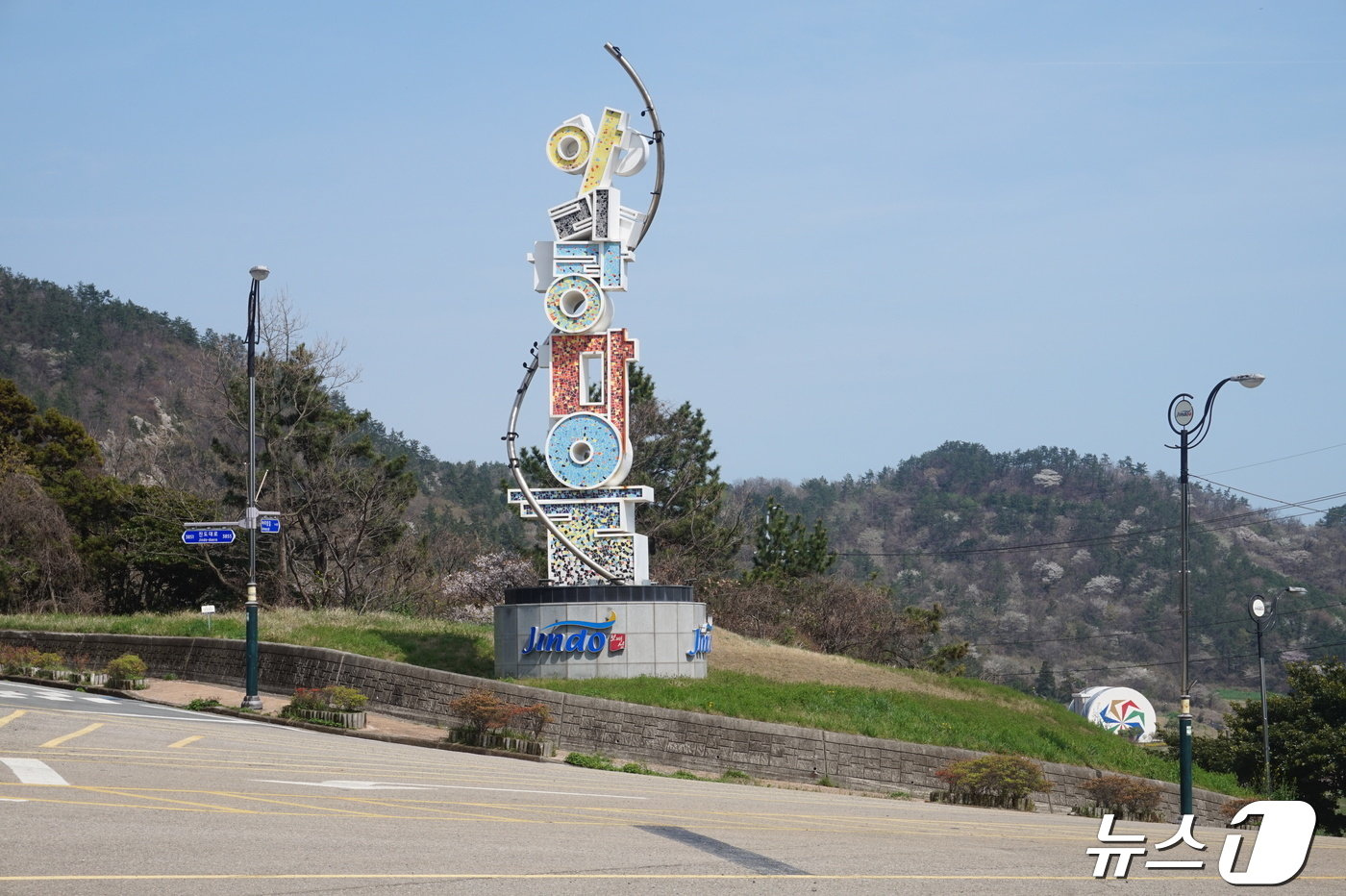 아리랑마을 입구의 조형물 2024.4.26./뉴스1 ⓒ News1 조영석 기자 