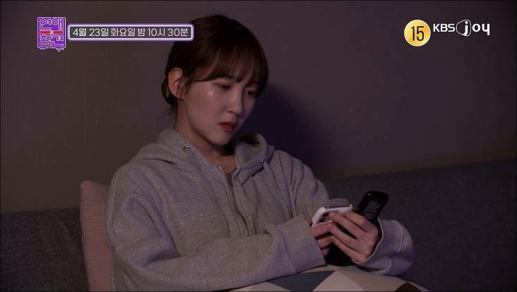 본문 이미지 - KBS Joy '연애의 참견' 방송 화면