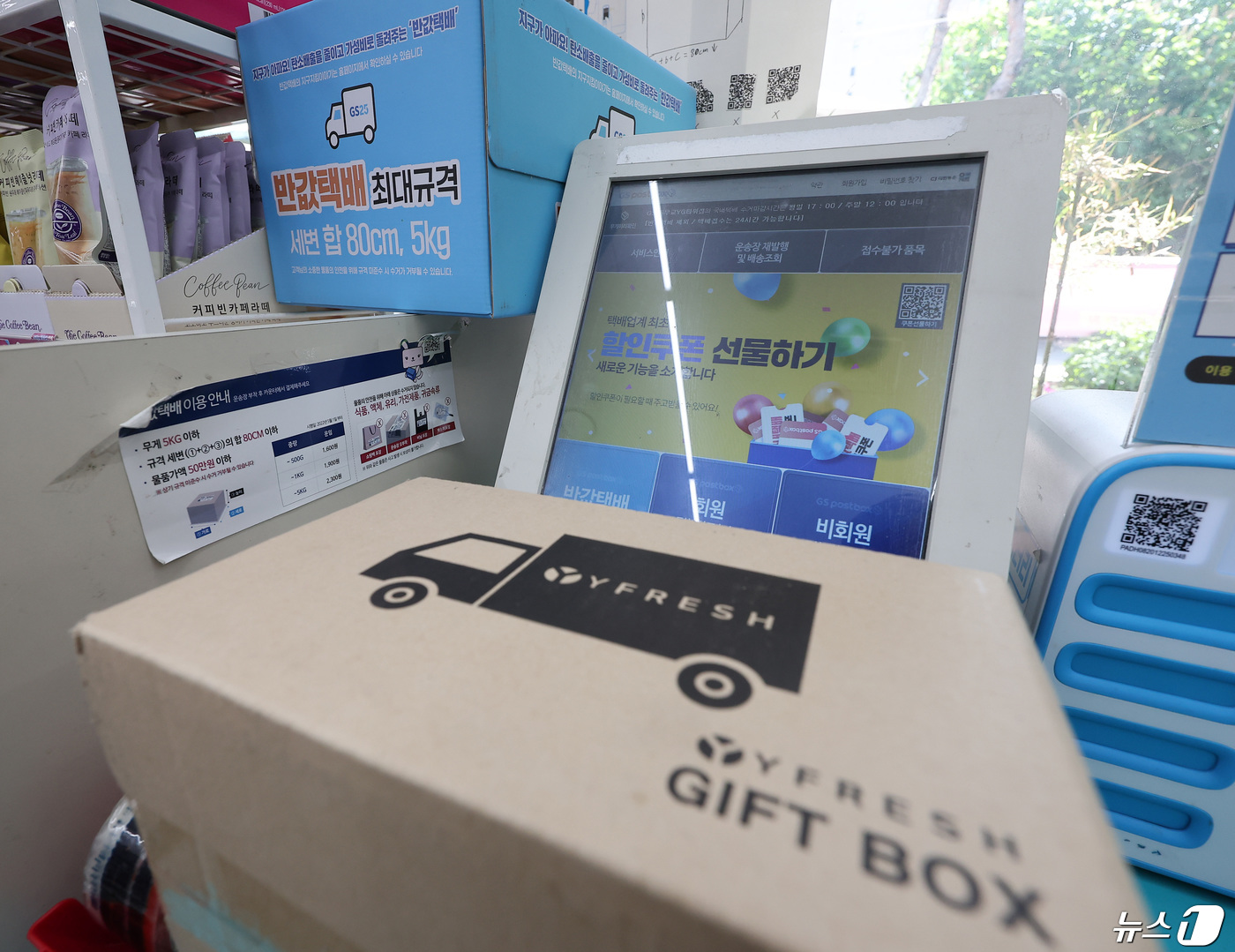 (서울=뉴스1) 김성진 기자 = CJ대한통운이 5월 1일부터 편의점에서 접수하는 일반 택배 운임을 50원 인상한다.이에 따라 편의점 4사 가운데 CJ대한통운과 계약한 GS25와 C …