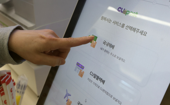 개보위, CU 택배 개인정보 유출 조사 착수…법 위반 시 제재 검토