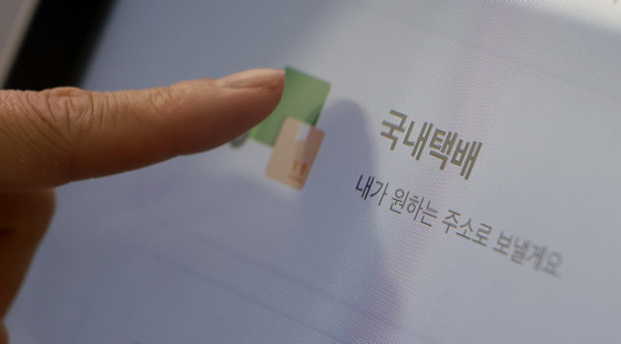 잇따른 개인정보 유출 사고 이번엔 CU 택배…"비밀번호 변경 권장"