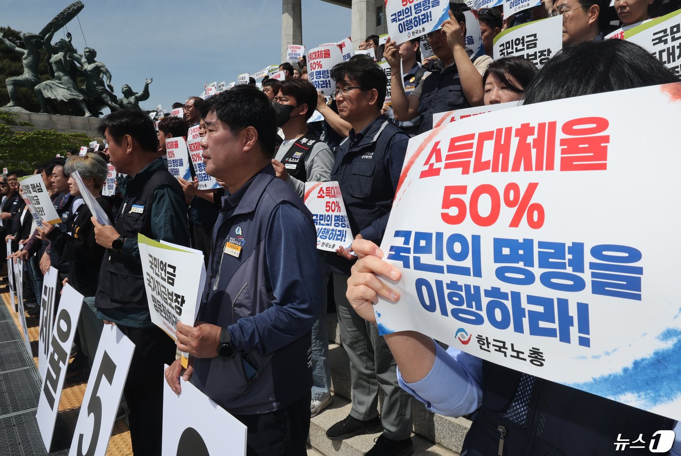 공적연금강화국민행동 회원들이 23일 서울 여의도 국회 본청 앞 계단에서 열린 &#39;국민연금 공론화 결과에 대한 노동시민사회 입장 발표&#39; 기자회견에서 국민연금 소득대체율 50% 보장 등 국민연금 강화 촉구를 하고 있다. 2024.4.23/뉴스1 ⓒ News1 ,송원영 기자