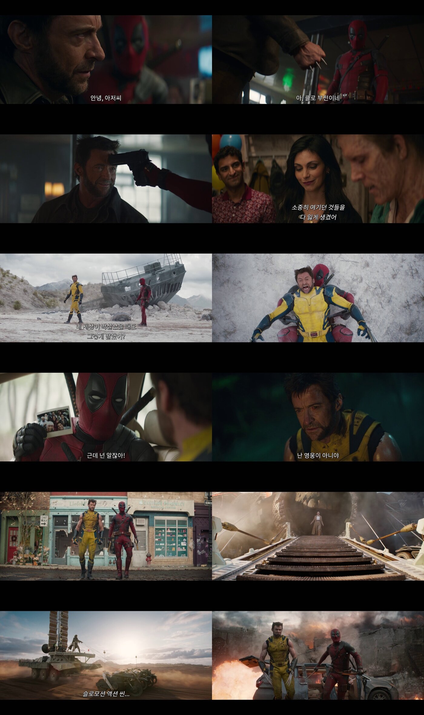 본문 이미지 - '데드풀과 울버린'/도파민 풀 충전 예고편