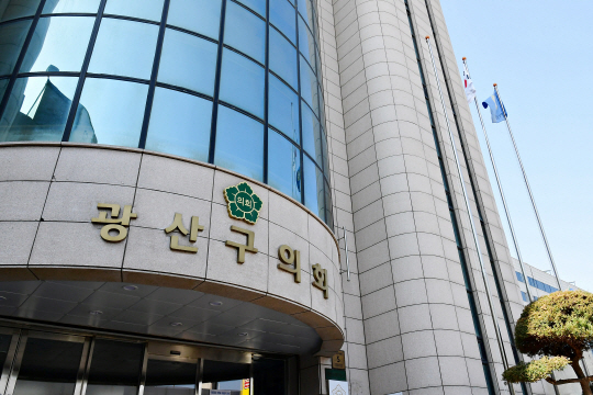 비민주당 의석 26%인데…광주 광산구의회 민주당, 상임위원장도 독식