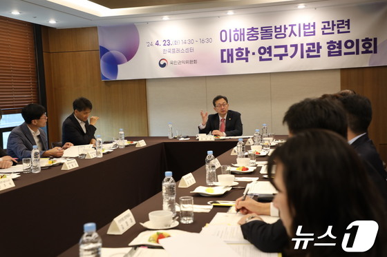 국민권익위, 이해충돌방지법 관련 대학·연구기관 협의회 개최