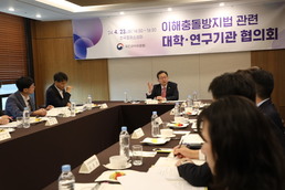 국민권익위, 이해충돌방지법 관련 대학·연구기관 협의회 개최