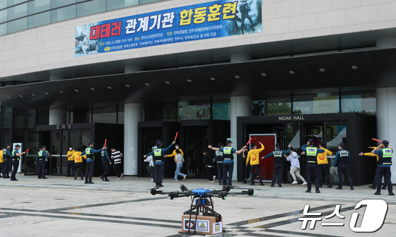 대테러 합동훈련 펼쳐진 한국소리문화의전당