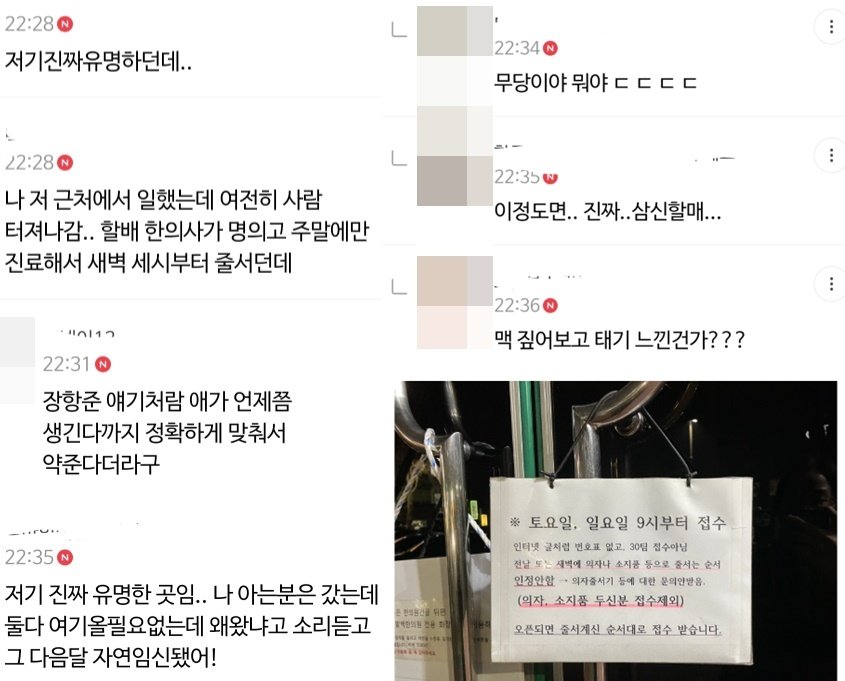 본문 이미지 - (온라인 커뮤니티 갈무리)