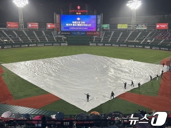 23일 부산 사직구장에서 열린 2024 KBO리그 SSG 랜더스-롯데 자이언츠전이 비로 노게임 선언됐다. 2024.4.23/뉴스1 ⓒ News1 이상철 기자