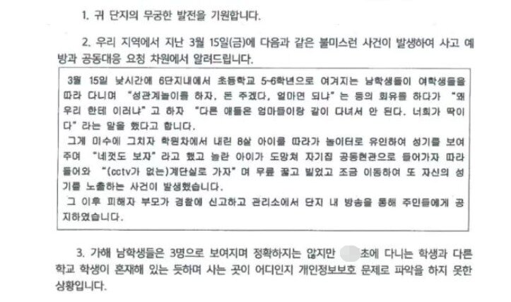 본문 이미지 - (온라인 커뮤니티 갈무리)