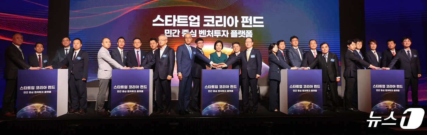 본문 이미지 - 24일 오전 서울 마포구 호텔 나루 서울 엠갤러리에서 열린 스타트업 코리아 펀드 출범식에서 오영주 중소벤처기업부 장관을 비롯한 참석자들이 펀드 출범식 세리머니를 하고 있다. 2024.4.24/뉴스1 ⓒ News1 박지혜 기자