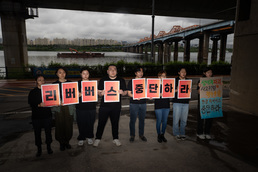 한강 리버버스 사업중단 촉구하는 서울환경연합