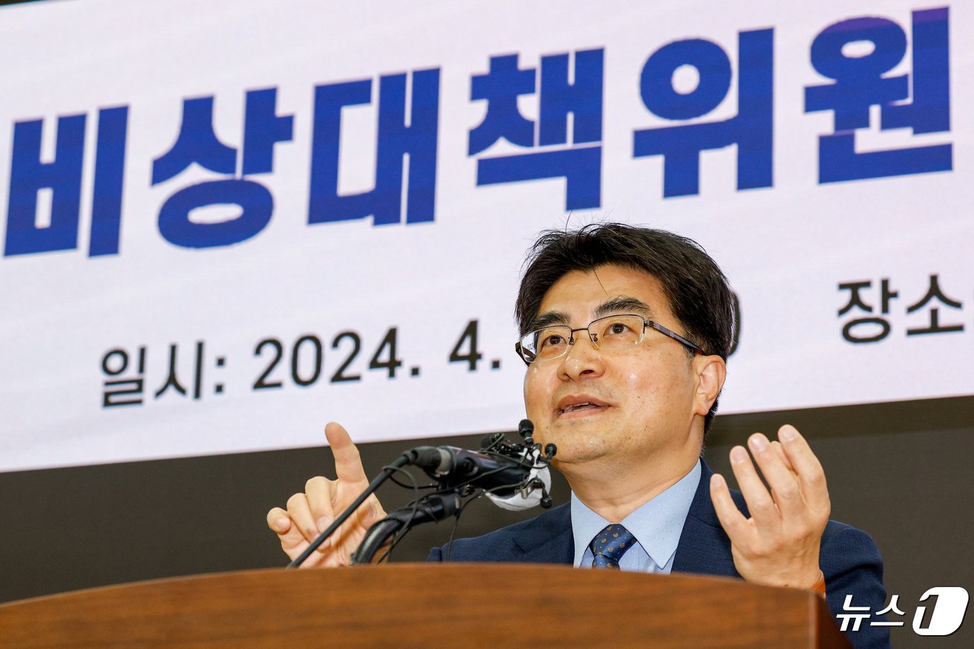 본문 이미지 - 방재승 서울의대·서울대병원 비상대책위원장이 24일 서울 종로구 서울대병원 의과대학에서 기자회견을 하고 있다. 서울의대 교수들은 오는 30일 하루동안 응급·중증·입원 환자 등을 제외한 진료 분야에서 개별적으로 전면적인 진료 중단에 나선다. 내달 1일에는 비대위 수뇌부 교수 4명이 일괄 사직할 예정이다. 2024.4.24/뉴스1 ⓒ News1 안은나 기자