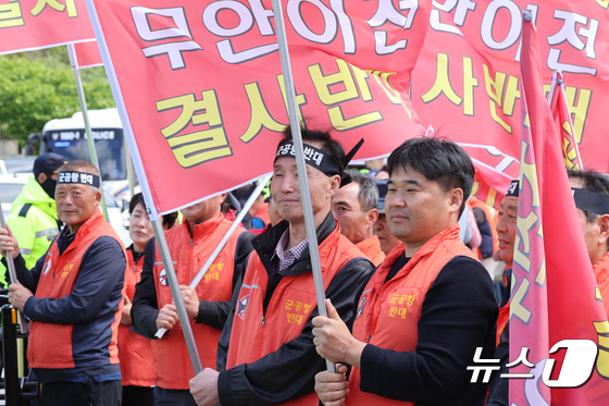 광주 전투비행장 무안이전 항의 시위