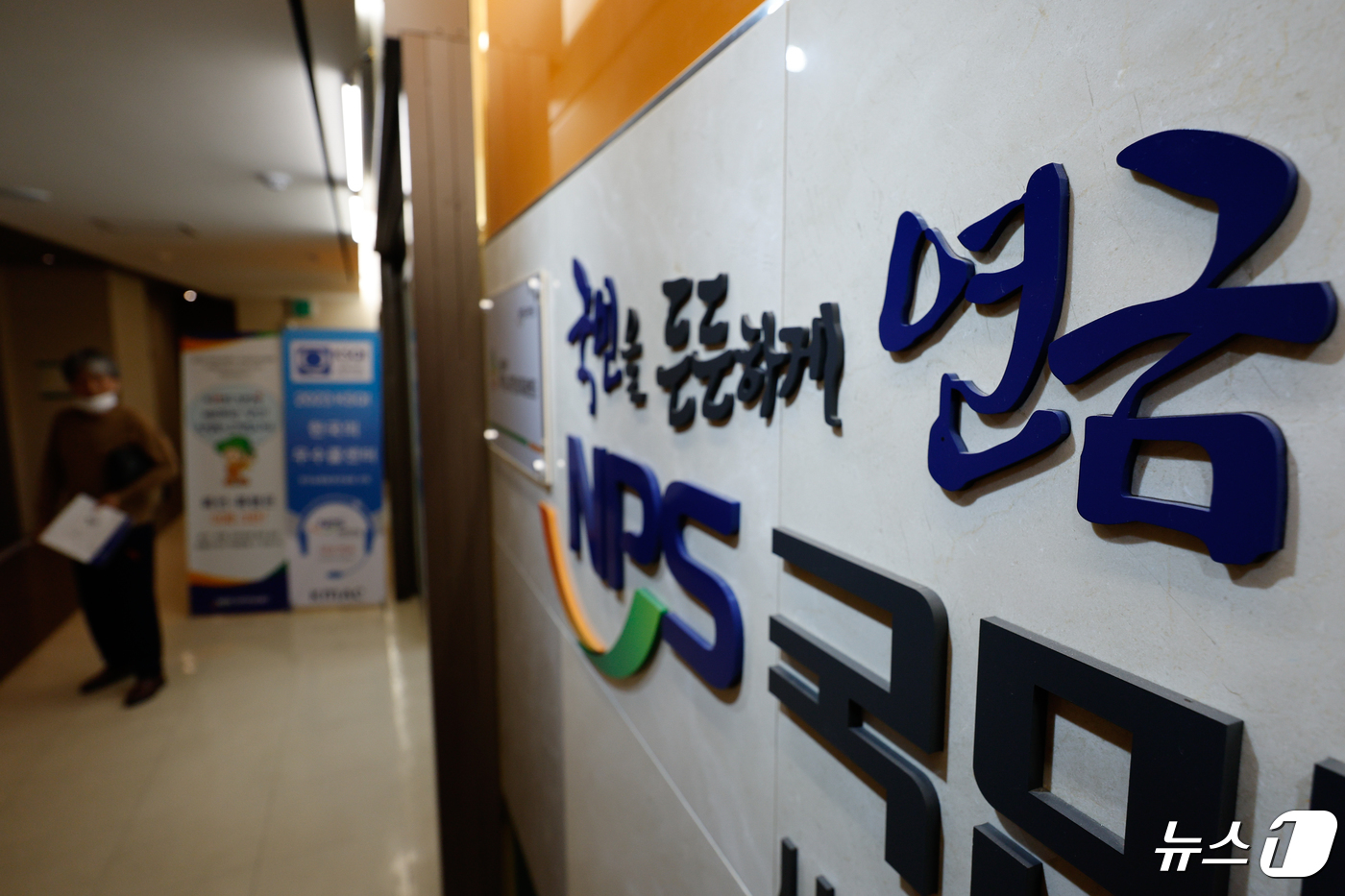 (서울=뉴스1) 안은나 기자 = 국민연금 개혁 공론화 과정에서 선택된 '더 내고 더 받는' 소득보장 중점안을 놓고 논란이 이어지고 있는 24일 서울 서대문구 국민연금공단 서울북부지 …