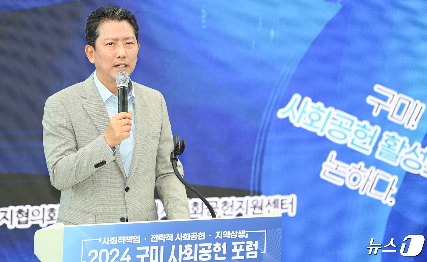 (구미=뉴스1) 정우용 기자 = 김장호 구미시장이 24일 구미시 영상미디어센터에서 열린 '사회공헌센터' 개소식에서 인사말을 하고 있다.김 시장은 "사회복지 욕구의 다양화로 해결하기 …