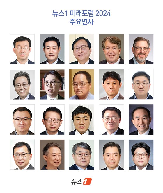 맨윗줄 왼쪽부터 성태윤 대통령실 정책실장, 신원식 국방부 장관, 정인교 통상교섭본부장, 스콧 스나이더 한미경제 연구소장, 니콜라스 발렌티노 미시간대 교수, 둘째줄 신봉길 한국외교 협회장, 박원곤 이화여대 북한학과 교수, 폴공 美 루거센터 선임연구원, 윤광일 숙명여대 정치외교학과 교수, 박현석 국회미래연구원 연구위원, 셋째줄 손병권 중앙대 정치국제학과 교수, 이태규 한국경제연구원 수석연구위원, 권오인 경제정의실천시민연합 경제정책국장, 추문갑 중소기업중앙회 경제정책본부장, 주현 산업연구원장, 넷째줄 조상현 한국무역협회 국제통상무역 연구원장, 정훈택 세종대 교수&#40;전 美 로스앨러모스 석학&#41;, 이항구 자동차융합기술원장, 이재승 고려대 국제학부 교수, 신창환 고려대 전기전자공학부 교수 ⓒ News1 이지민 디자이너