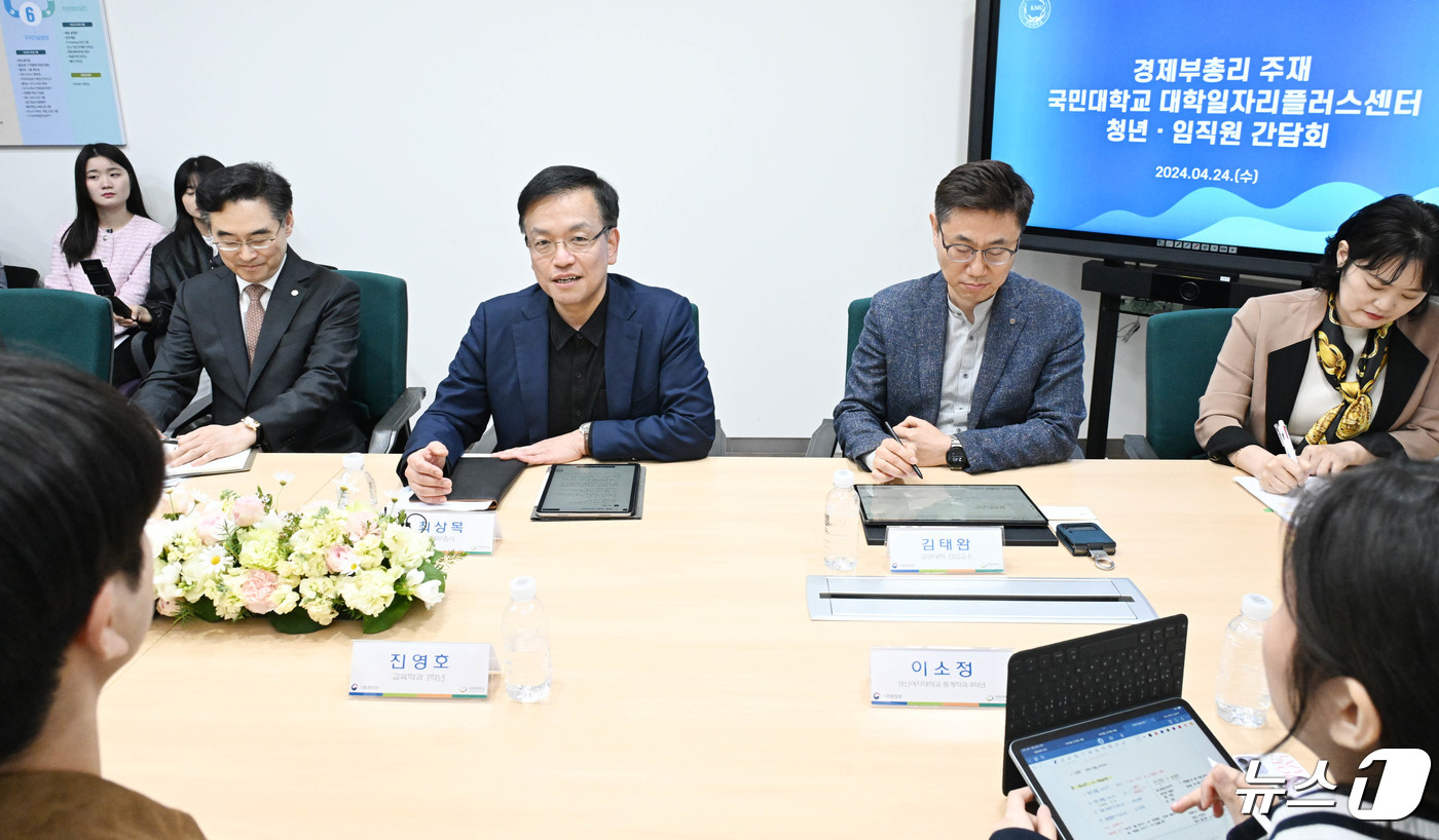 (서울=뉴스1) = 최상목 경제부총리 겸 기획재정부 장관이 24일 오후 서울 성북구 국민대학교 내 대학일자리플러스센터에서 취업준비 청년 및 임직원과 간담회를 하고 있다. (기획재정 …