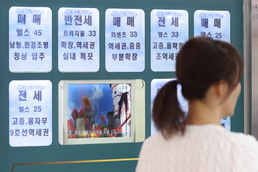 1분기 서울 주택 전세비중 46.9%…'역대 최저'