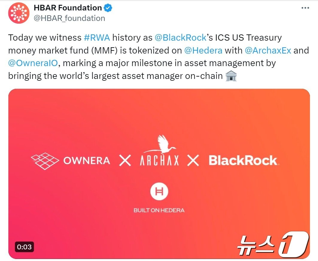 본문 이미지 - 헤데라가 블랙록의 펀드를 헤데라 블록체인 상에서 토큰화한다며 올린 X 게시물. 헤데라 X 계정 갈무리.