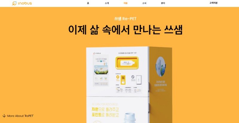 본문 이미지 - 쓰샘.(이노버스 홈페이지 캡처)