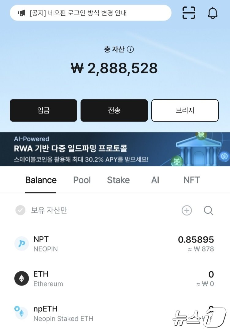 본문 이미지 - 디파이 서비스를 이용한 지 9일째 되는 24일, 네오핀 애플리케이션에 표시된 자산. (네오핀 애플리케이션 캡처)