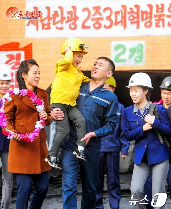 축하 인사 받는 북한 제남탄광의 혁신자 탄부 가족