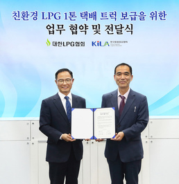 대한LPG협회-한국통합물류협회, LPG 택배 화물차 보급 협약 체결