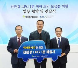 대한LPG협회-한국통합물류협회, 영세 택배업 종사자 대상 LPG 트럭 기부