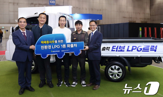 영세 택배업 종사자에게 LPG 트럭 전달, 대한LPG협회-한국통합물류협회