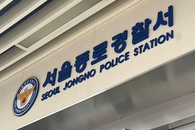 경찰, 아동권리보장원 '인건비 중복 지급' 수사 착수
