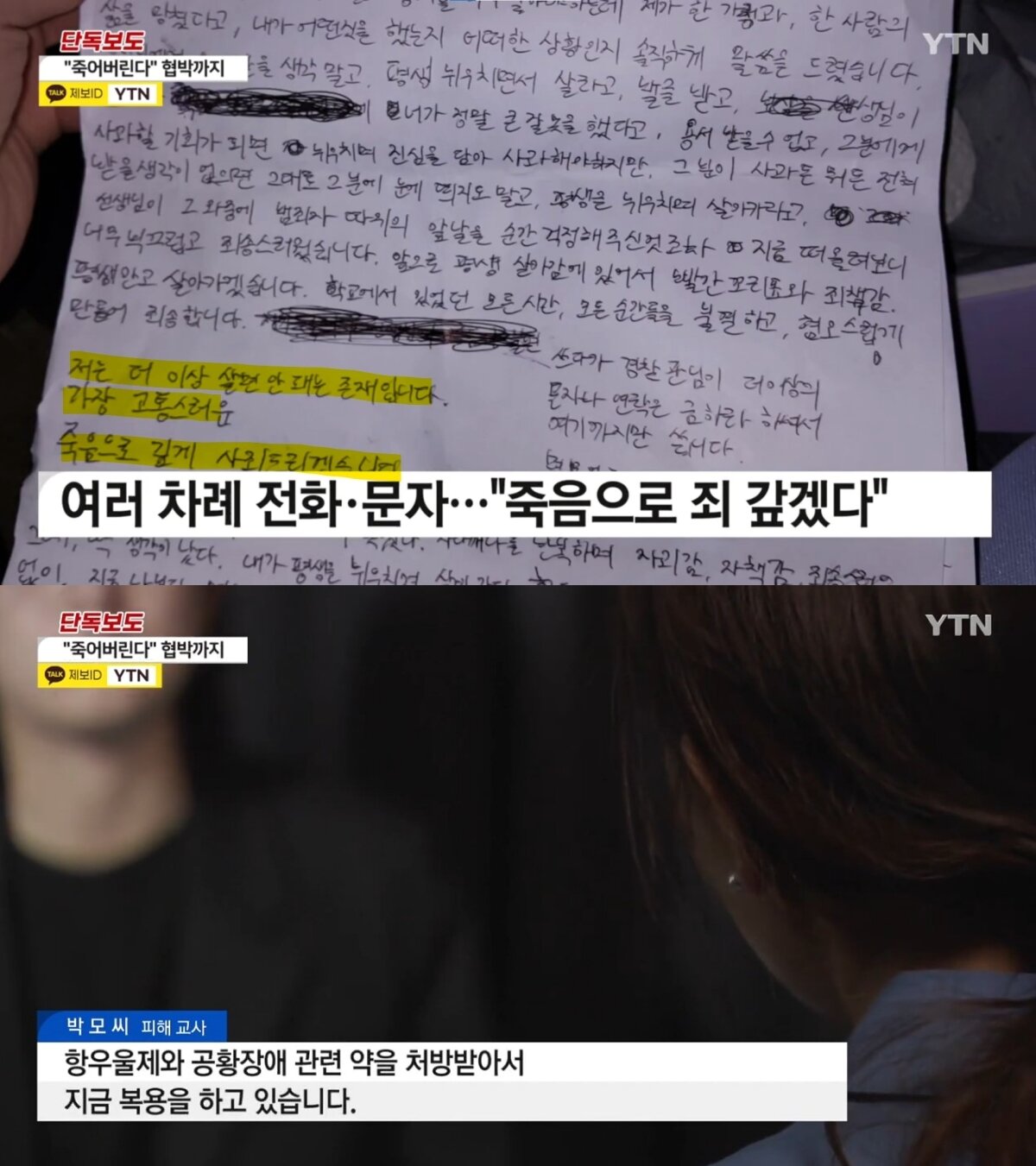 본문 이미지 - (YTN 갈무리)