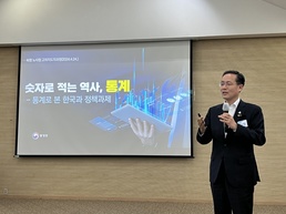이형일 통계청장 ‘데이터로 본 한국경제와 정책과제’