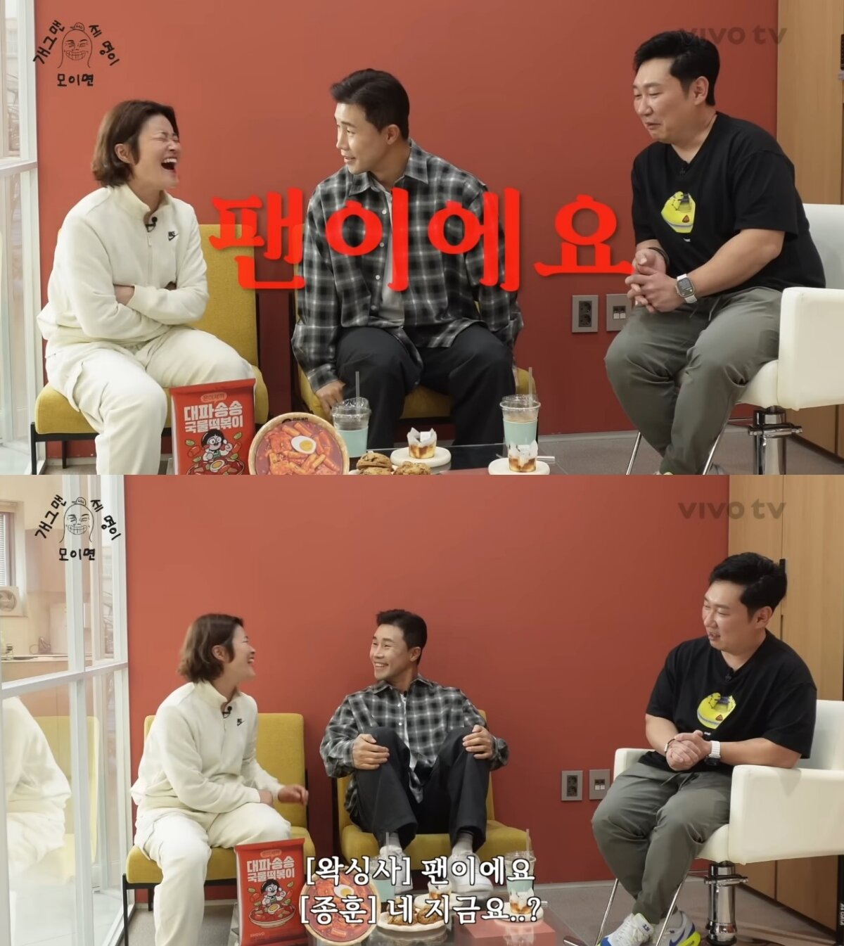 본문 이미지 - ('비보티비' 갈무리)