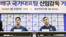 '대한민국 남·녀 배구 국가대표팀의 향후 계획은?'
