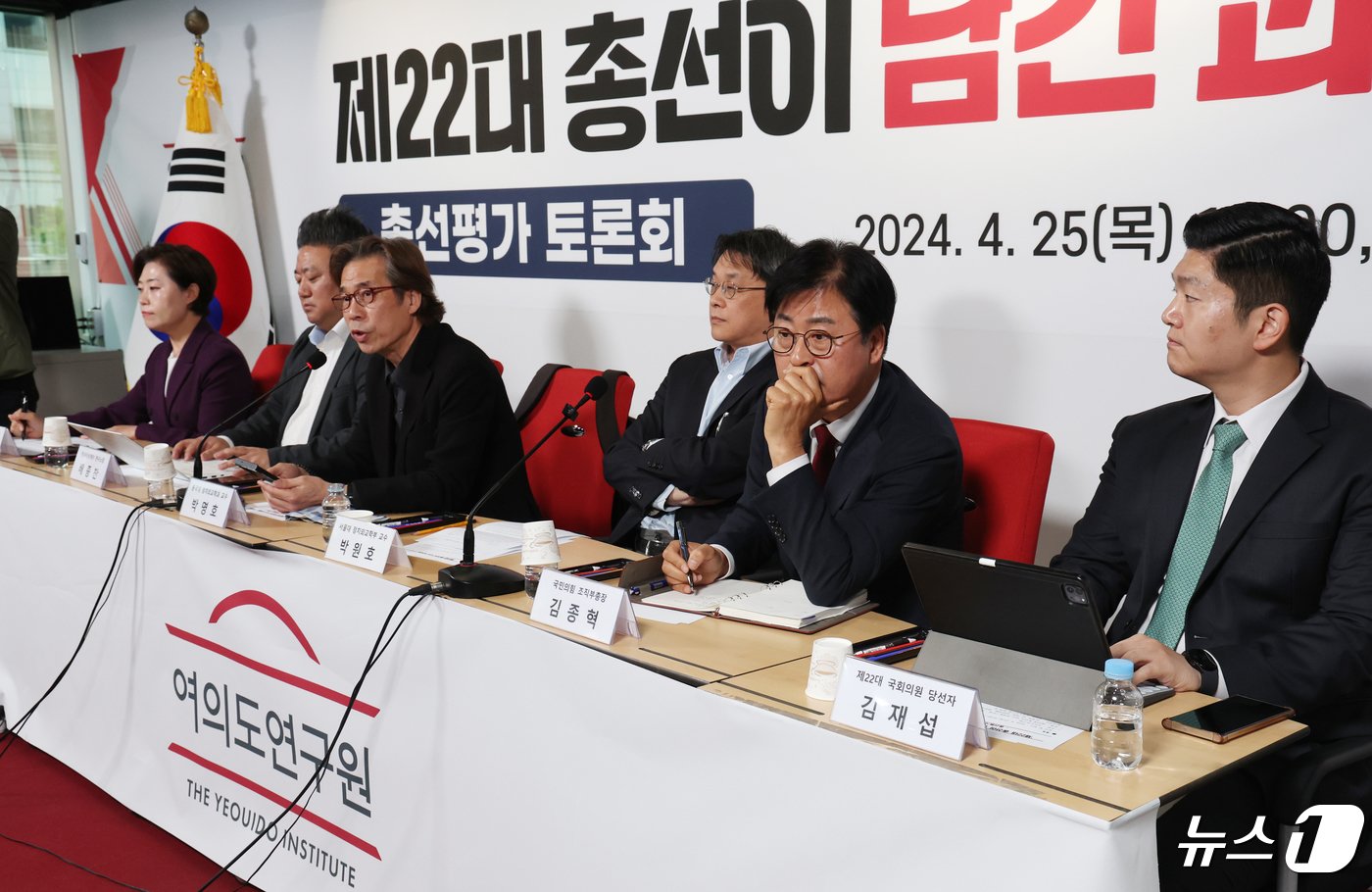 본문 이미지 - 박명호 동국대 교수가 25일 서울 여의도 국민의힘 중앙당사에서 여의도연구원 주최로 열린 '제22대 총선이 남긴 과제틀' 토론회에서 발언을 하고 있다. 2024.4.25/뉴스1 ⓒ News1 ,송원영 기자