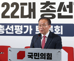 '총선 분석' 토론회, 발언하는 윤재옥 대표 권한대행