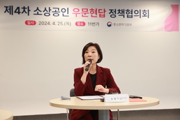 오영주 장관, 소상공인 우문현답 정책협의회
