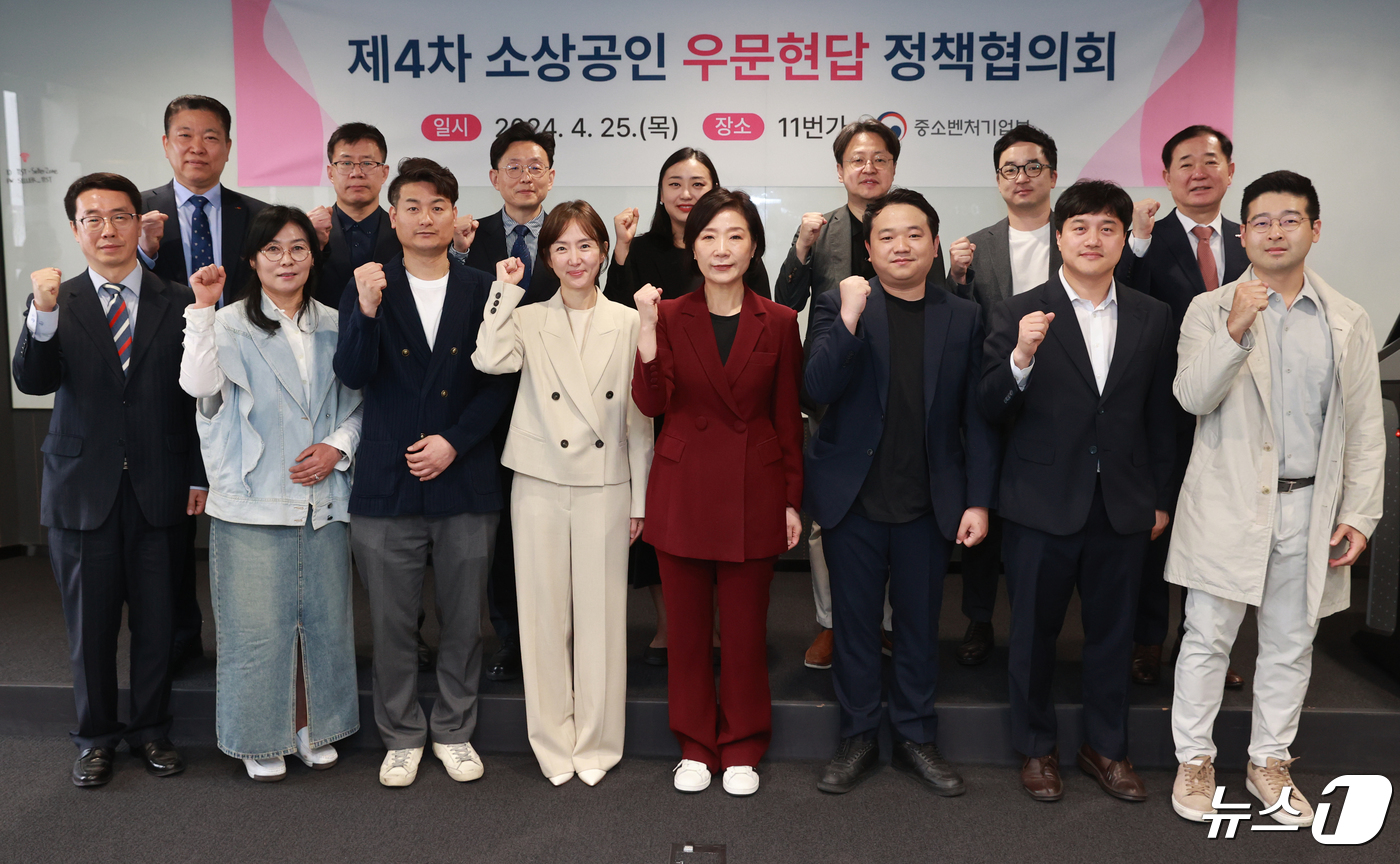 (서울=뉴스1) = 오영주 중소벤처기업부 장관이 25일 서울 중구 11번가 본사에서 열린 '제4차 소상공인 우문현답 정책협의회'에서 참석자들과 기념촬영을 하고 있다. (중소벤처기업 …