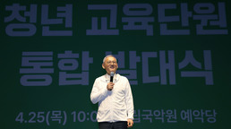 유인촌 장관 '국립단체 청년 교육단원 발대를 축하하며'