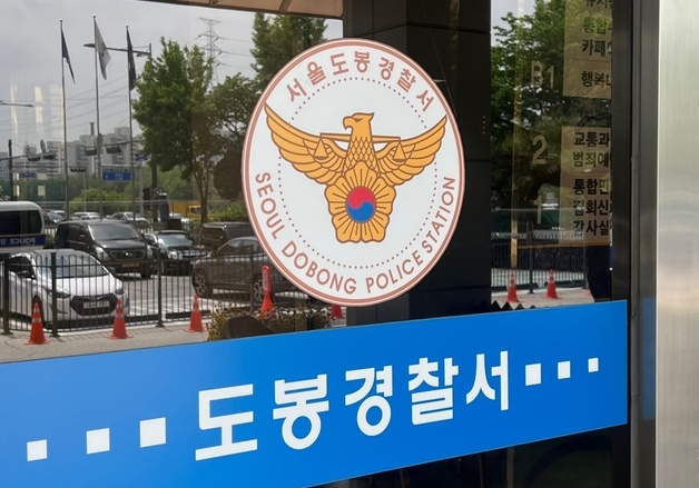 양평 두물머리 버려진 시신…함께 살던 30대 남성 살해 혐의 구속