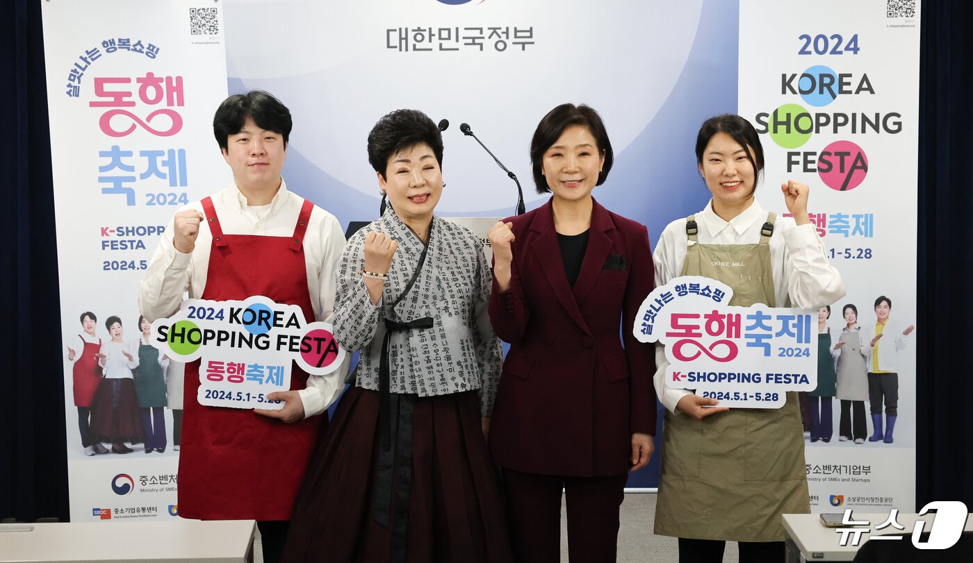 본문 이미지 - 오영주 중소벤처기업부 장관이 25일 서울 종로구 정부서울청사에서 5월 동행축제 계획 사전브리핑에 앞서 홍보모델들과 기념촬영을 하고 있다. 2024.4.25/뉴스1 ⓒ News1 허경 기자