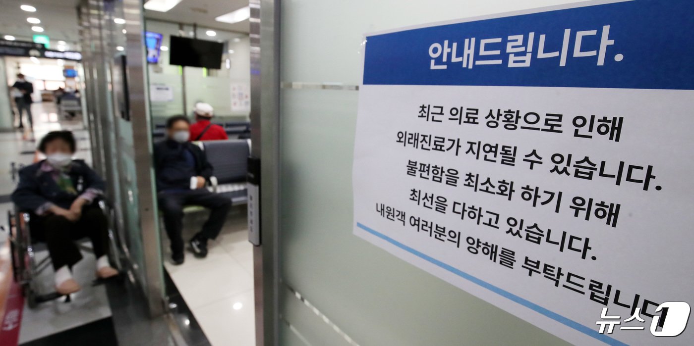 본문 이미지 - 25일 대전에 위치한 종합병원 진료과 입구에 지연 안내문이 붙어 있다. 2024.4.25/뉴스1 ⓒ News1 김기태 기자