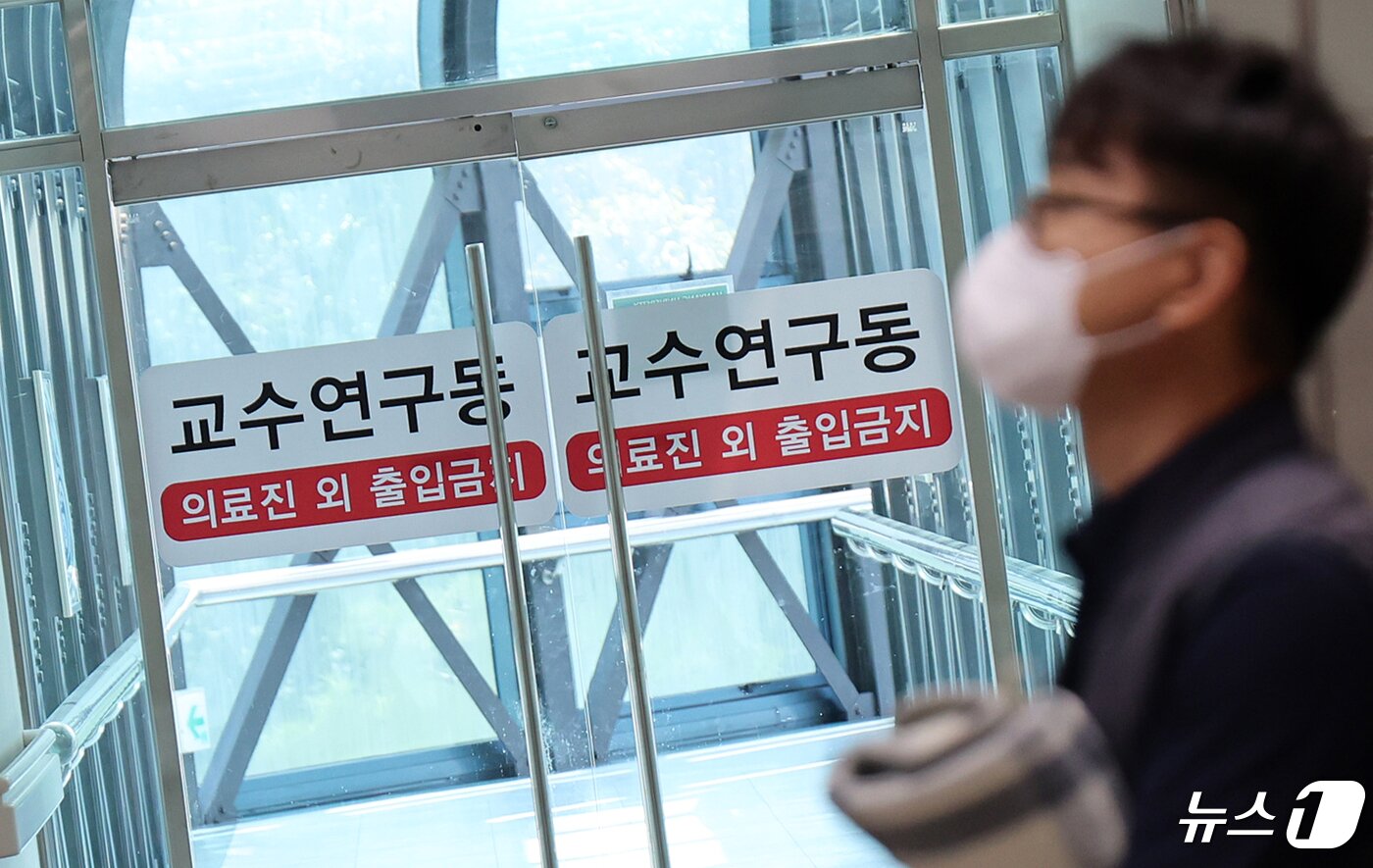 본문 이미지 - 정부의 의대 정원 확대에 반발하는 전공의를 비롯한 의료계의 집단행동이 장기화 되고 있는 25일 서울의 한 대학병원 내 교수연구동 입구가 한산한 모습을 보이고 있다. 한편, '빅5' 병원을 포함한 전국 의대 교수들은 병원과 진료과별 사정에 따라 이날부터 사직을 시작한다. 의대 교수들은 의대 정원 확대 등 정부의 의료개혁에 반대해 지난달 25일 집단으로 사직서를 제출했는데, 이날로 1개월이 지나 민법상 사직서의 효력이 발생할 것이라는 우려의 목소리가 나오고 있다. 2024.4.25/뉴스1 ⓒ News1 김진환 기자