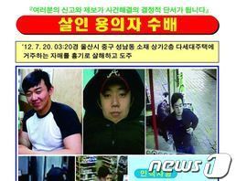 본문 이미지 - 김홍일 지명수배 전단. ⓒ 뉴스1 