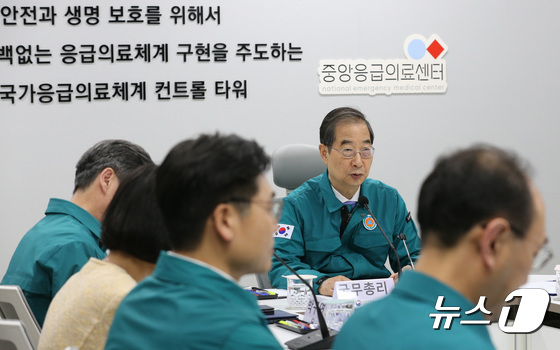 한덕수 총리, 충청권 광역응급의료상황실 방문