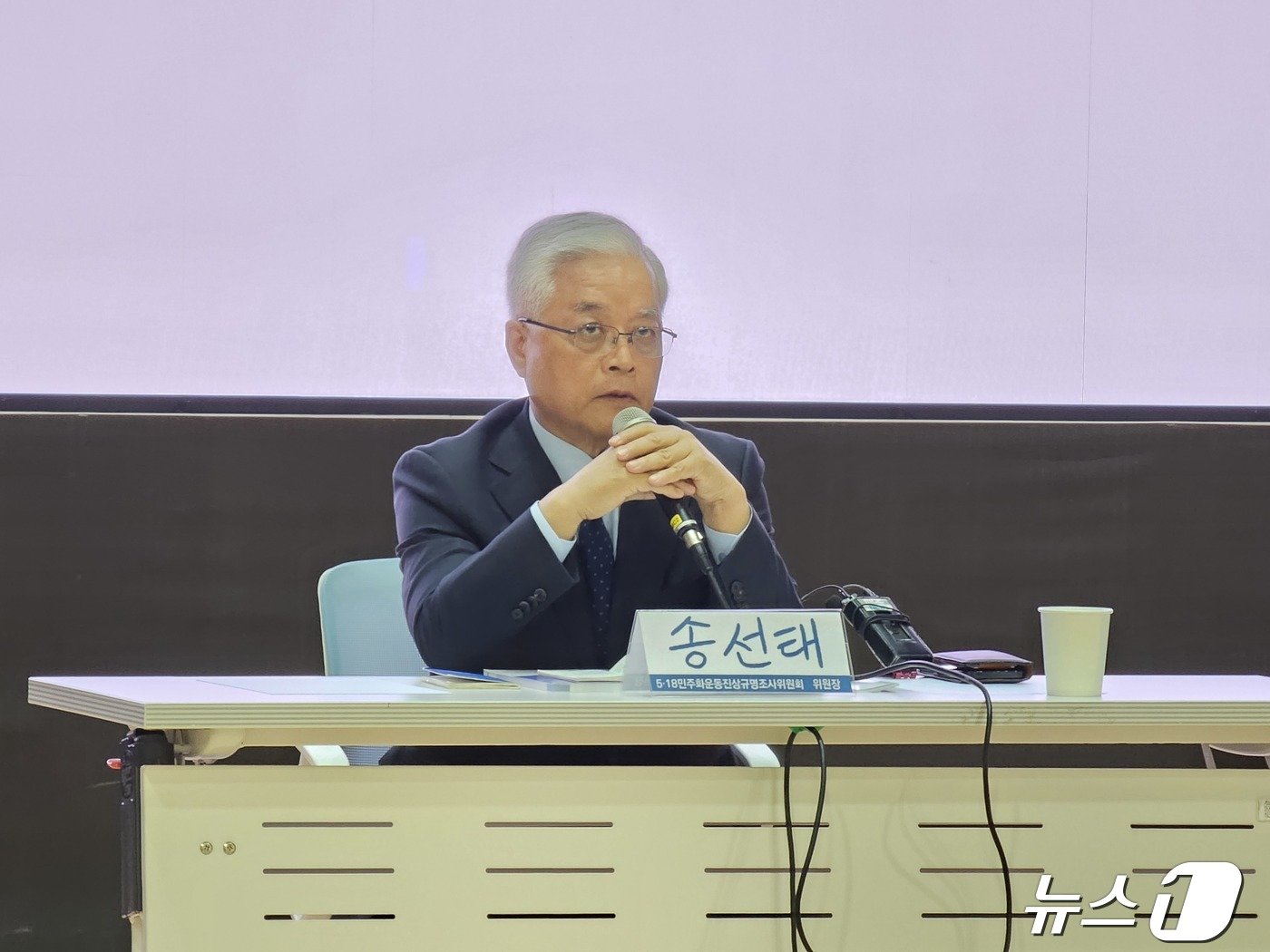 본문 이미지 - 송선태 5·18진상조사위원장이 25일 광주 동구 전일빌딩 245에서 열린 진상규명 조사결과 및 대정부 권고안 의견수렴 설명회에서 인사말을 하고 있다. 2024.4.25./뉴스1 ⓒ News1 서충섭 기자